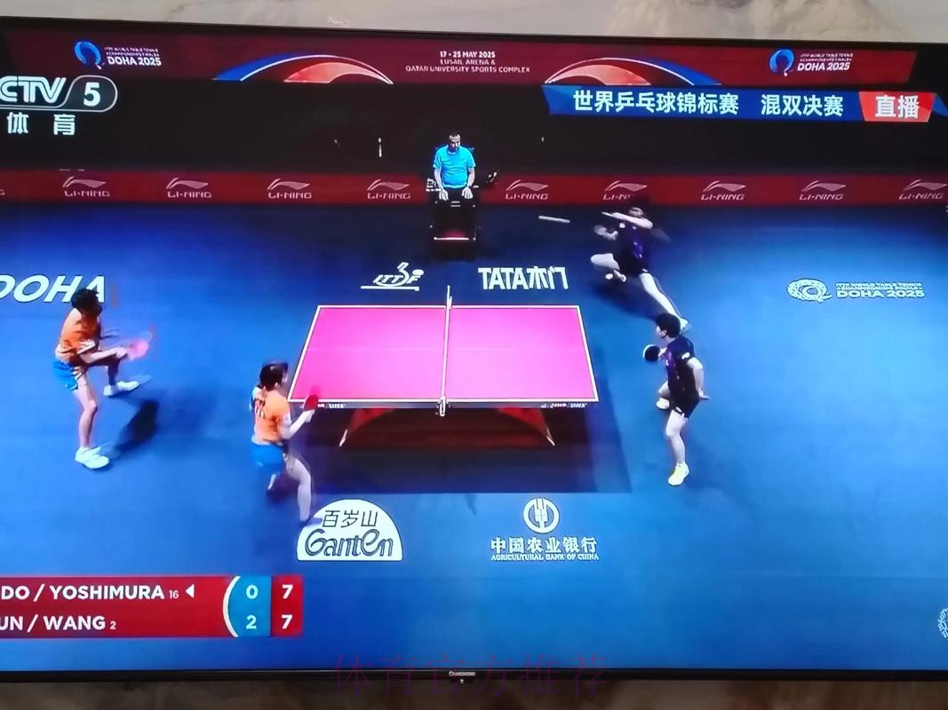 免费观看直播世界杯乒乓球赛 免费观看直播世界杯乒乓球赛